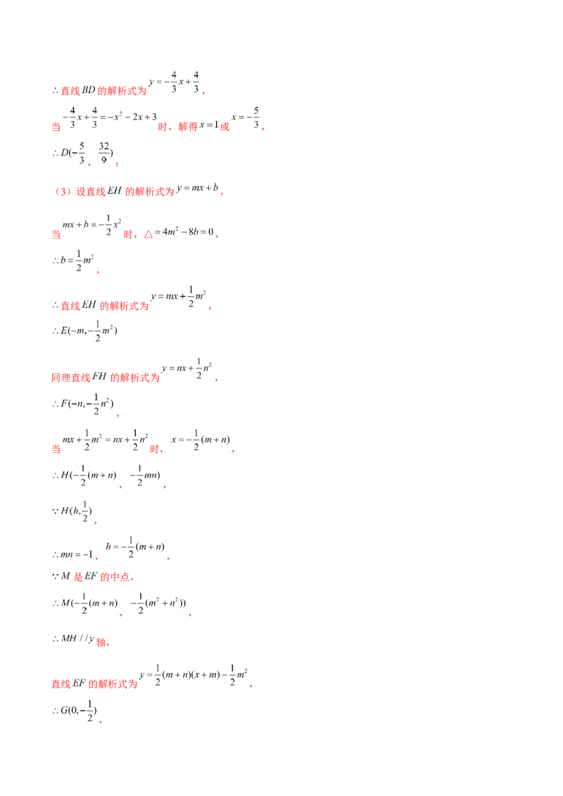 期末解答题压轴题&mdash;函数综合题（考题猜想，7种必考题型）教师版_人教版数学九年级上册_版本二_九年级数学上册（人教版）_期末专项复习-U276_期末总复习_2025版