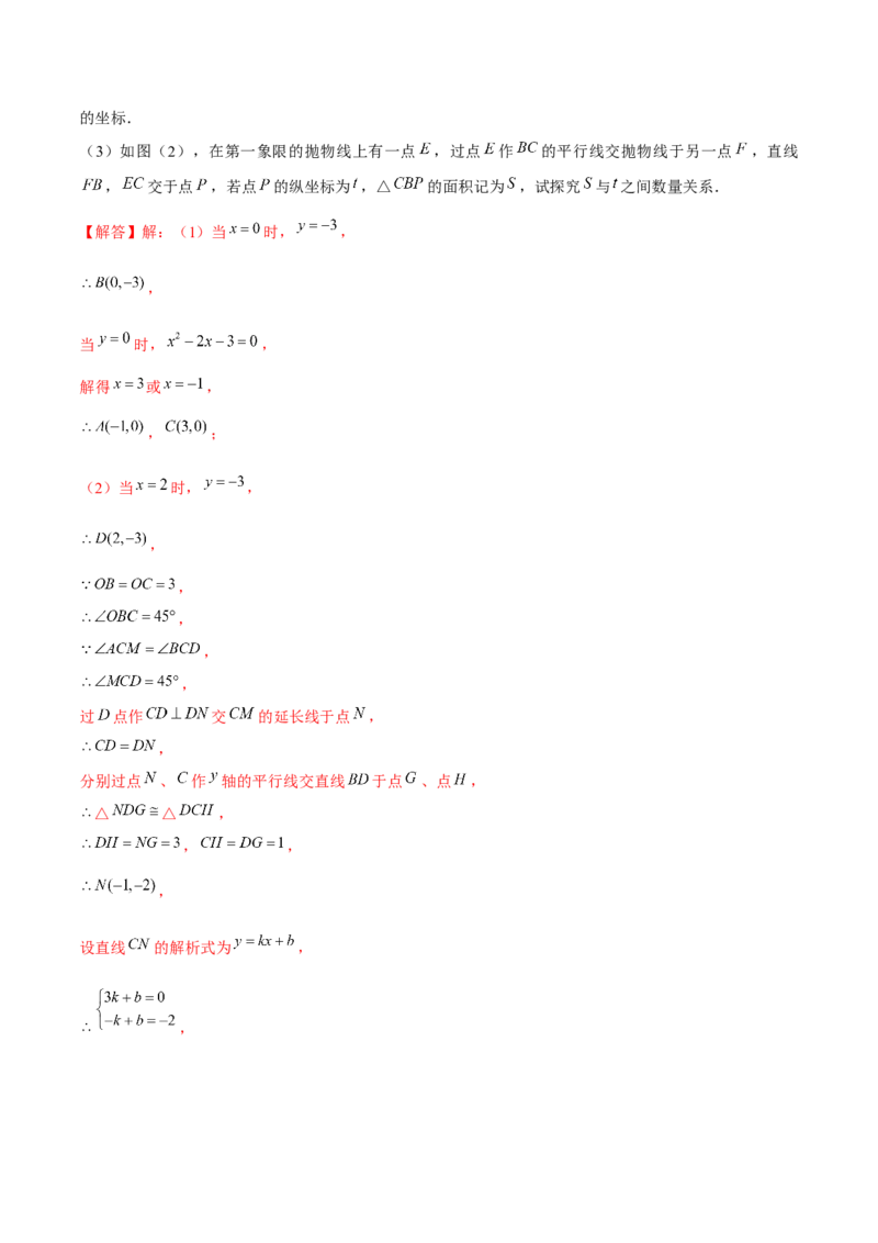期末解答题压轴题&mdash;函数综合题（考题猜想，7种必考题型）教师版_人教版数学九年级上册_版本二_九年级数学上册（人教版）_期末专项复习-U276_期末总复习_2025版