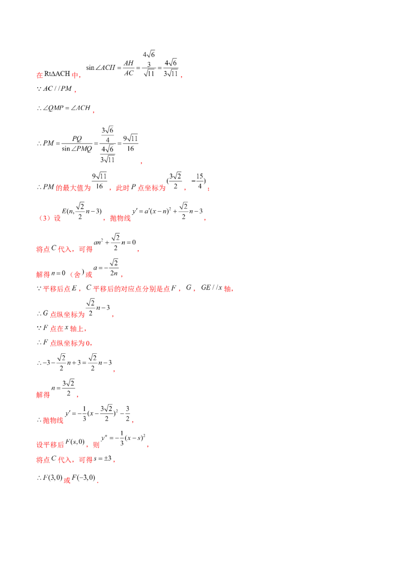 期末解答题压轴题&mdash;函数综合题（考题猜想，7种必考题型）教师版_人教版数学九年级上册_版本二_九年级数学上册（人教版）_期末专项复习-U276_期末总复习_2025版