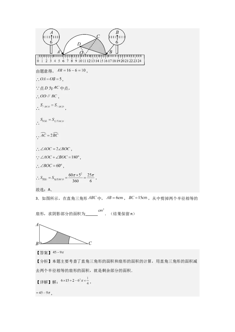 期中考前满分冲刺之中等易错题（教师版）（人教版九上）_人教版数学九年级上册_版本二_九年级数学上册（人教版）_基础中等题型过关专练-U343_2025版