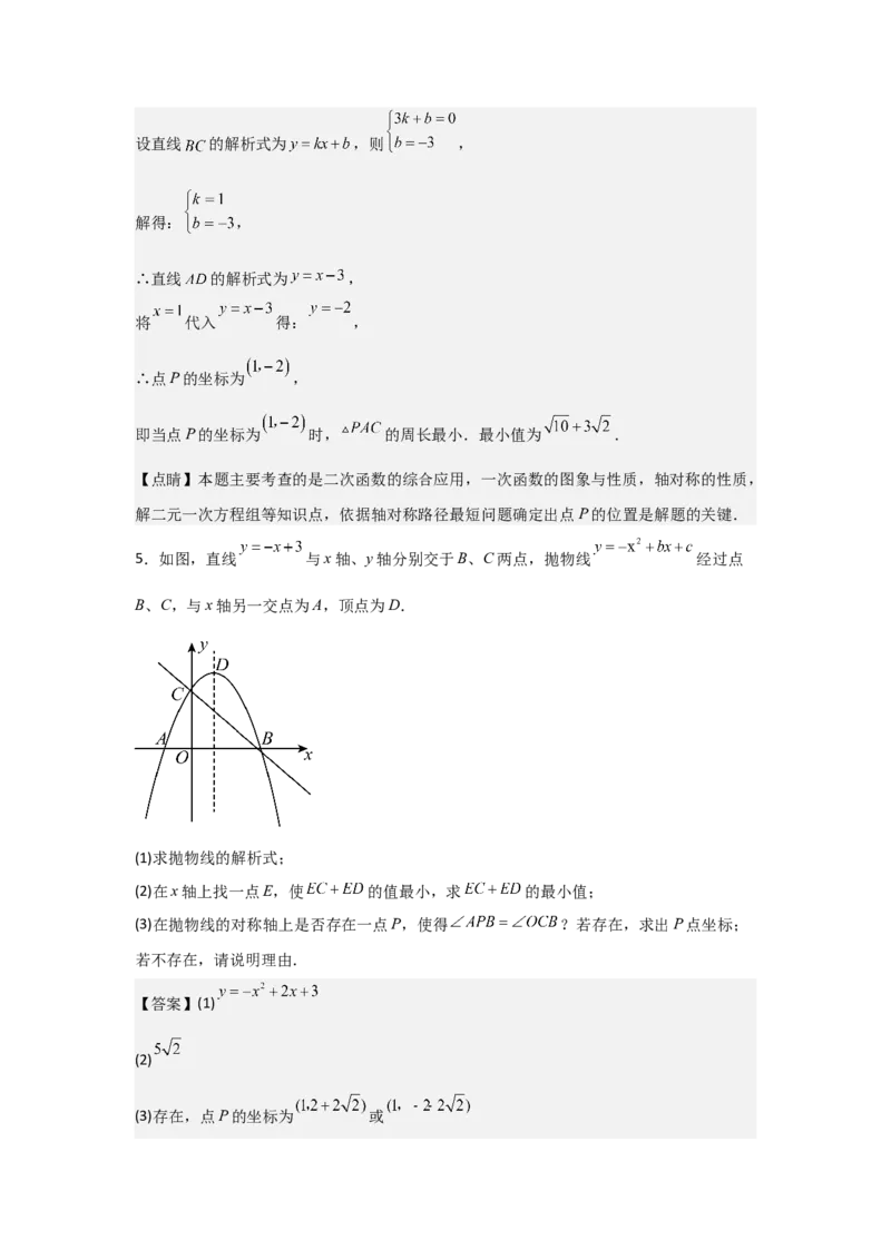 期中考前满分冲刺之中等易错题（教师版）（人教版九上）_人教版数学九年级上册_版本二_九年级数学上册（人教版）_基础中等题型过关专练-U343_2025版