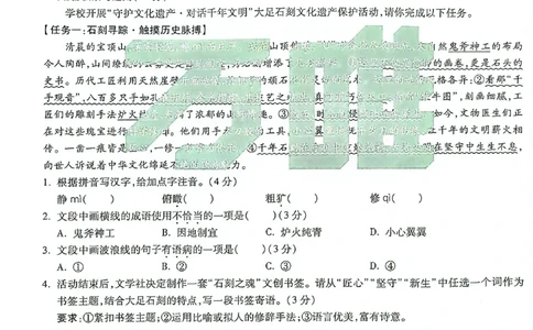 语文白卷_中考押题2026《中考押题》系列（9科全套实时更新中）_万唯2026版初中《万唯黑白卷》7科全套（重庆）_语文