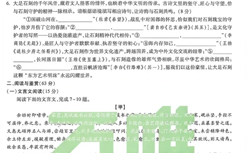 语文白卷_中考押题2026《中考押题》系列（9科全套实时更新中）_万唯2026版初中《万唯黑白卷》7科全套（重庆）_语文