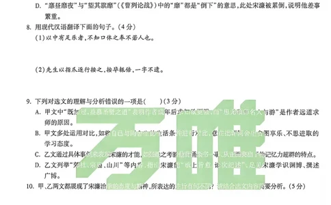 语文白卷_中考押题2026《中考押题》系列（9科全套实时更新中）_万唯2026版初中《万唯黑白卷》7科全套（重庆）_语文