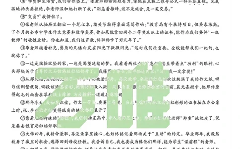语文白卷_中考押题2026《中考押题》系列（9科全套实时更新中）_万唯2026版初中《万唯黑白卷》7科全套（重庆）_语文