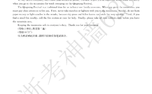英语答案-2603宁波钱塘甬真1号&middot;潮卷_中考押题2026《中考押题》系列（9科全套实时更新中）_浙江2026版中考《浙江一模二模》多地区全套（浙江）_2603宁波钱塘甬真1号潮卷（全科）