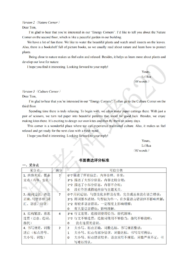英语答案-2604宁波一模_中考押题2026《中考押题》系列（9科全套实时更新中）_浙江2026版中考《浙江一模二模》多地区全套（浙江）_2604宁波一模