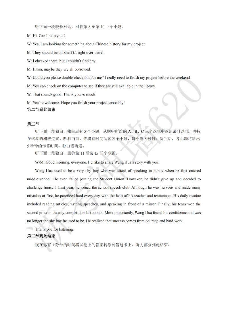 英语答案-2604宁波一模_中考押题2026《中考押题》系列（9科全套实时更新中）_浙江2026版中考《浙江一模二模》多地区全套（浙江）_2604宁波一模