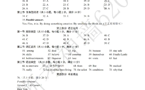 英语答案-2604宁波一模_中考押题2026《中考押题》系列（9科全套实时更新中）_浙江2026版中考《浙江一模二模》多地区全套（浙江）_2604宁波一模