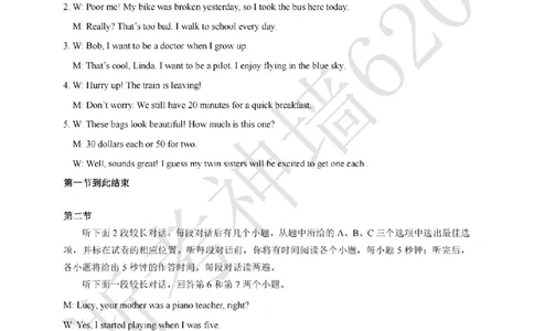 英语答案-2604宁波一模_中考押题2026《中考押题》系列（9科全套实时更新中）_浙江2026版中考《浙江一模二模》多地区全套（浙江）_2604宁波一模