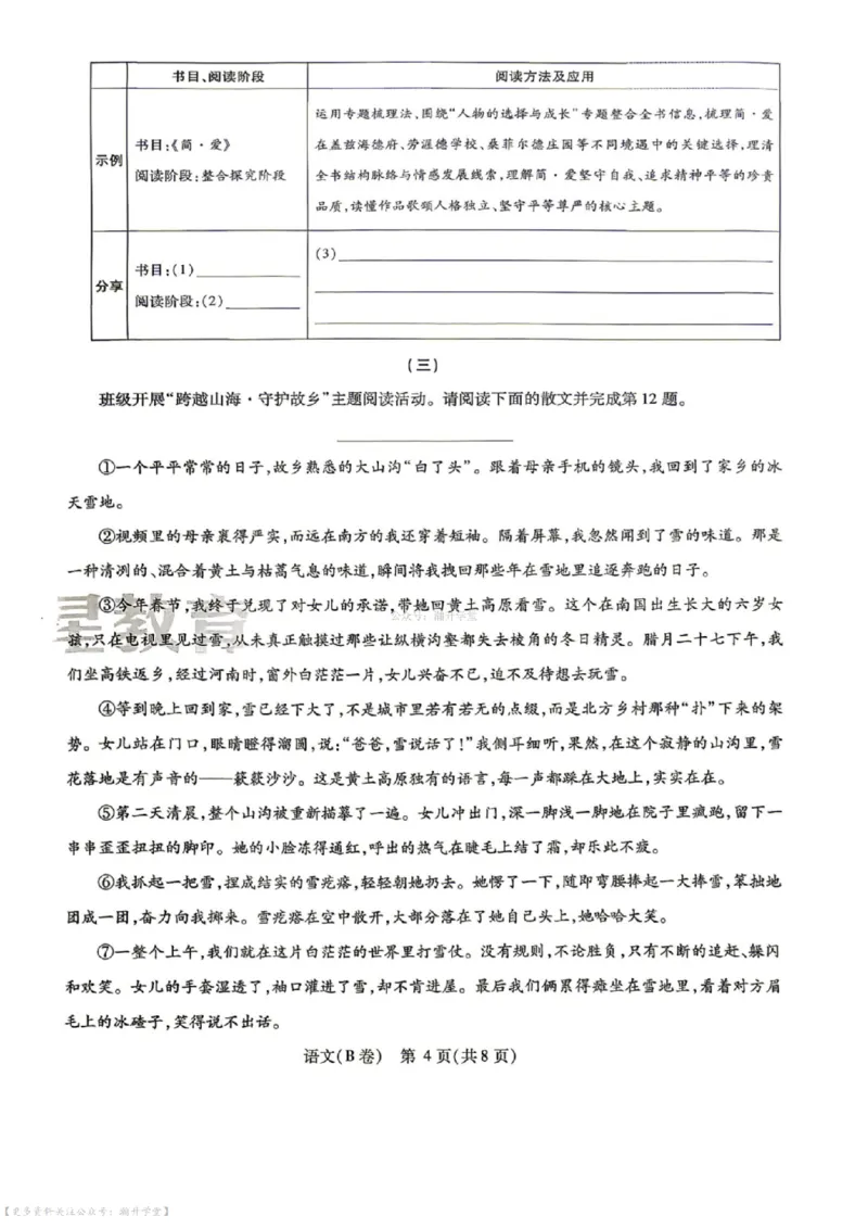 语数英试题AB卷_中考押题2026《中考押题》系列（9科全套实时更新中）_2026版中考《天星中考临考预测卷》（7科全套（有改版含新增卷））（山西版）