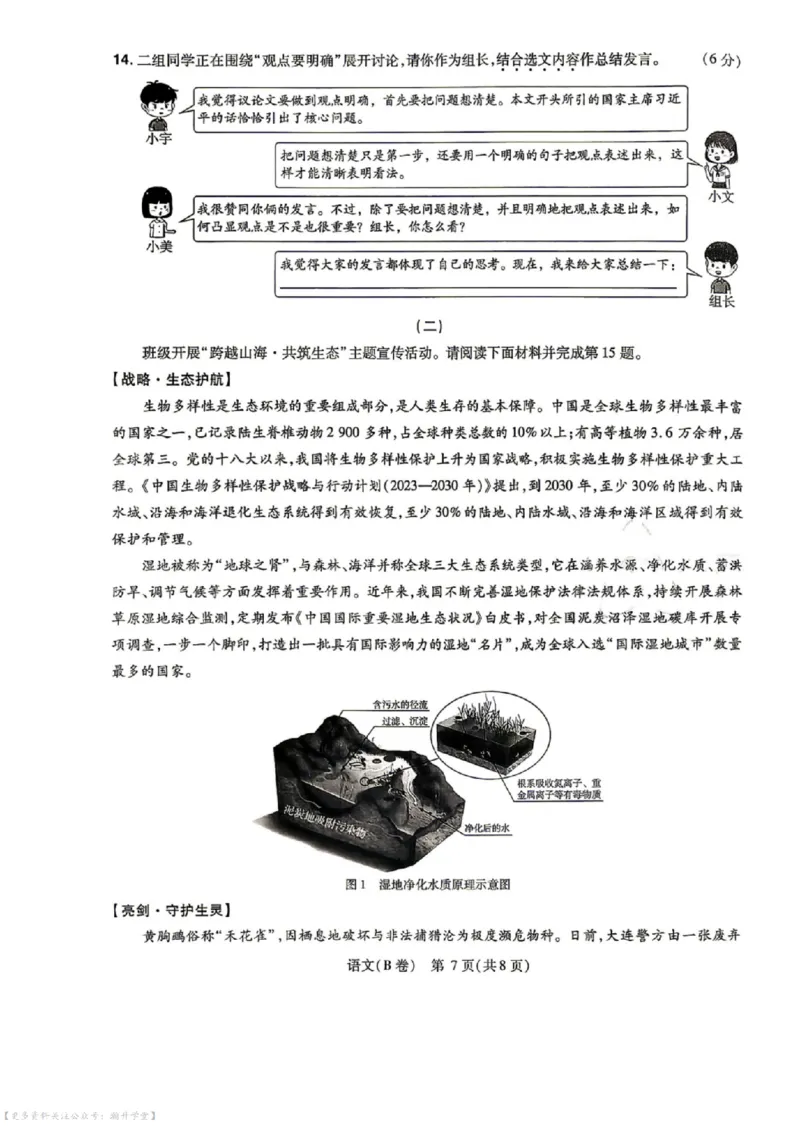 语数英试题AB卷_中考押题2026《中考押题》系列（9科全套实时更新中）_2026版中考《天星中考临考预测卷》（7科全套（有改版含新增卷））（山西版）