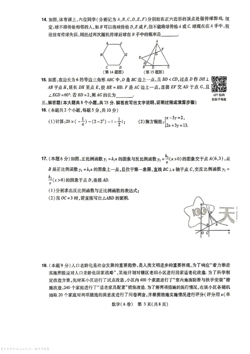语数英试题AB卷_中考押题2026《中考押题》系列（9科全套实时更新中）_2026版中考《天星中考临考预测卷》（7科全套（有改版含新增卷））（山西版）