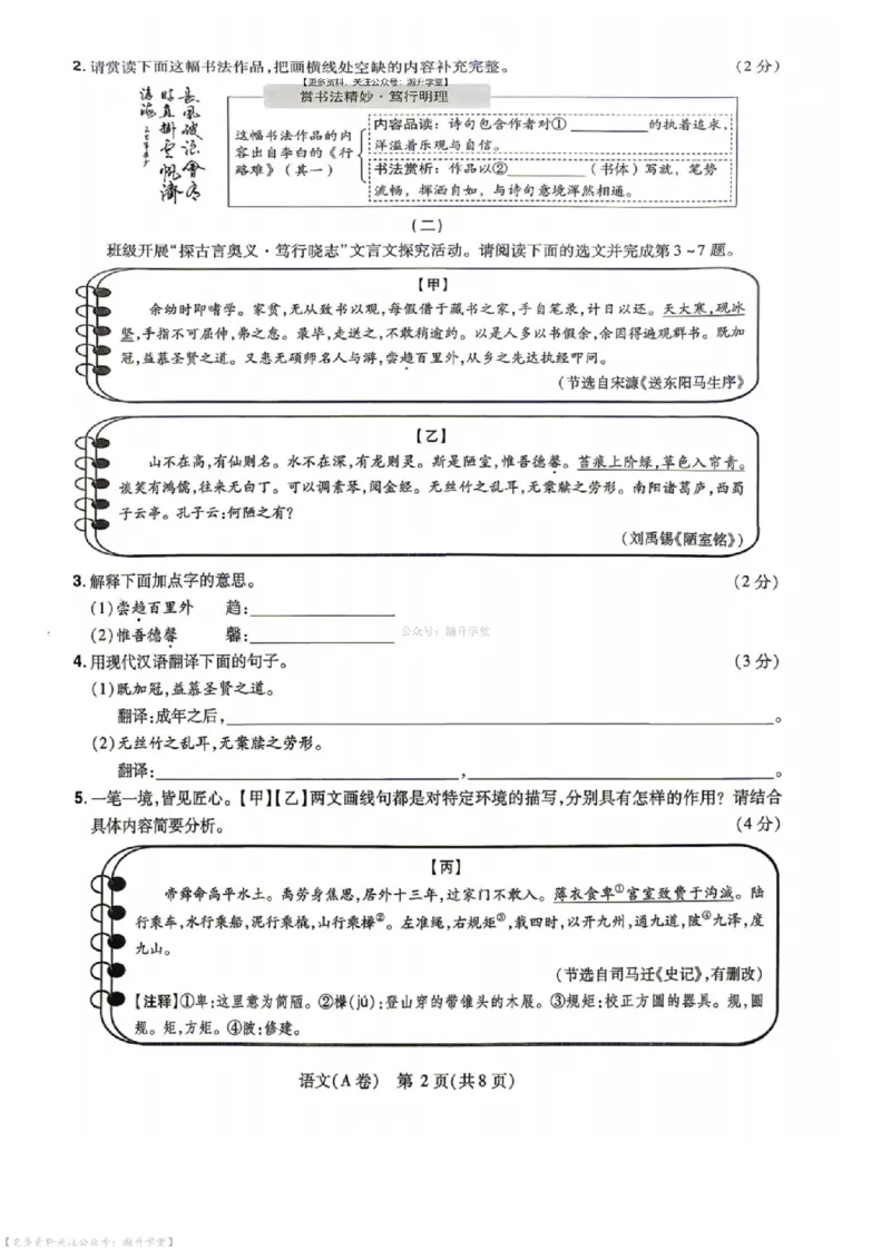 语数英试题AB卷_中考押题2026《中考押题》系列（9科全套实时更新中）_2026版中考《天星中考临考预测卷》（7科全套（有改版含新增卷））（山西版）