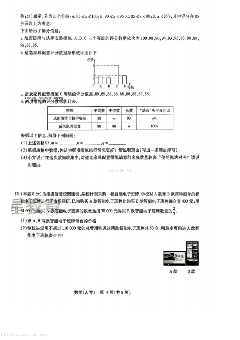 语数英试题AB卷_中考押题2026《中考押题》系列（9科全套实时更新中）_2026版中考《天星中考临考预测卷》（7科全套（有改版含新增卷））（山西版）