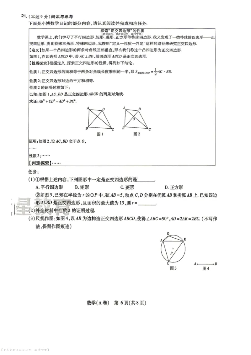 语数英试题AB卷_中考押题2026《中考押题》系列（9科全套实时更新中）_2026版中考《天星中考临考预测卷》（7科全套（有改版含新增卷））（山西版）