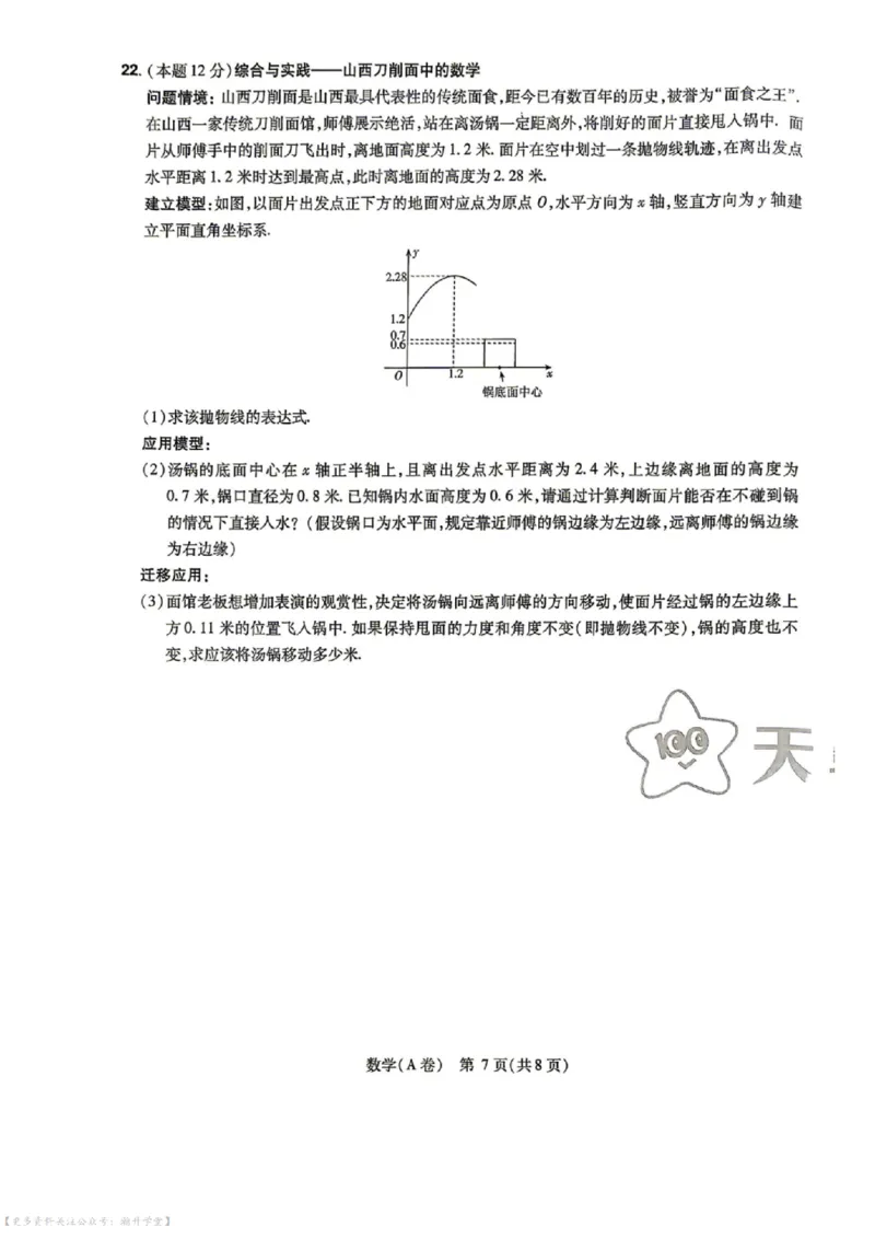 语数英试题AB卷_中考押题2026《中考押题》系列（9科全套实时更新中）_2026版中考《天星中考临考预测卷》（7科全套（有改版含新增卷））（山西版）