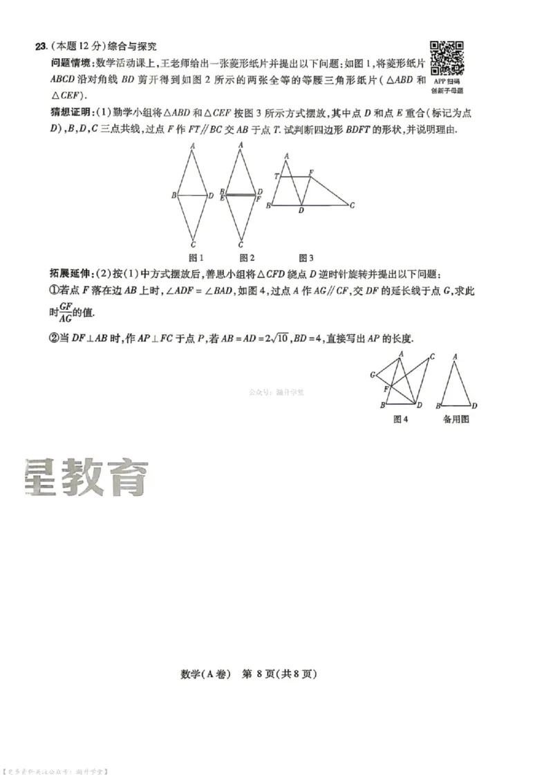 语数英试题AB卷_中考押题2026《中考押题》系列（9科全套实时更新中）_2026版中考《天星中考临考预测卷》（7科全套（有改版含新增卷））（山西版）