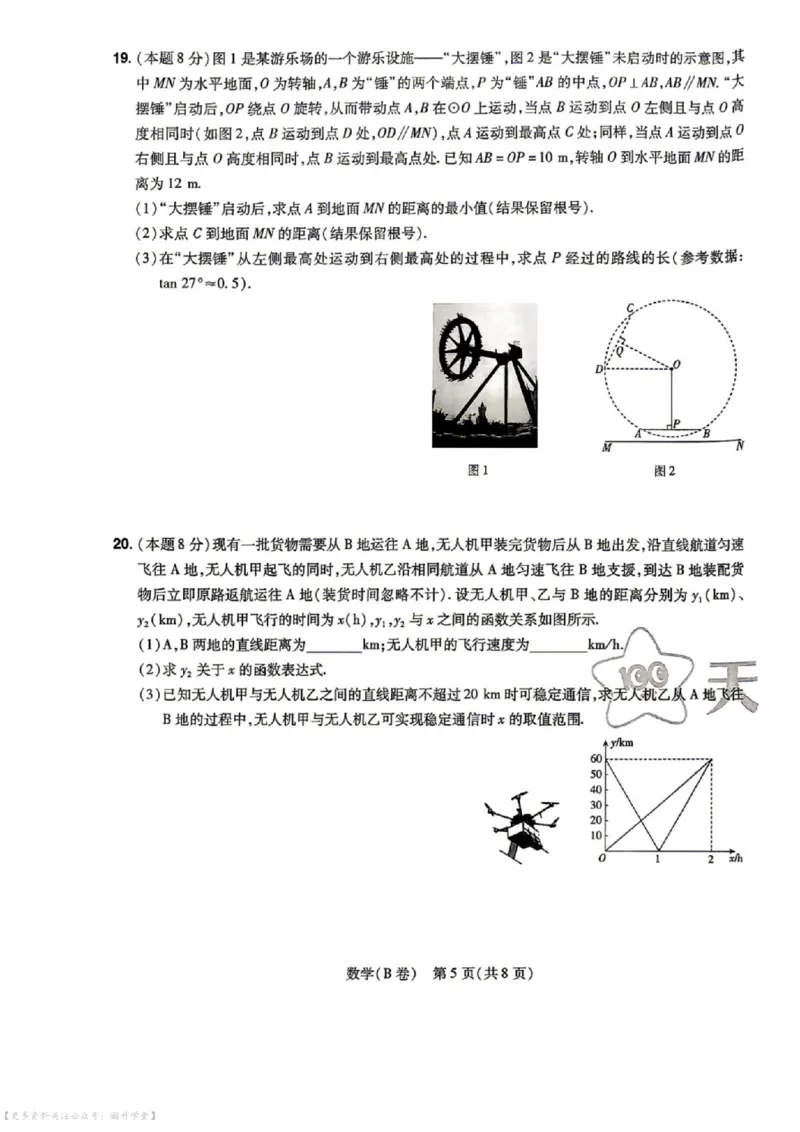 语数英试题AB卷_中考押题2026《中考押题》系列（9科全套实时更新中）_2026版中考《天星中考临考预测卷》（7科全套（有改版含新增卷））（山西版）