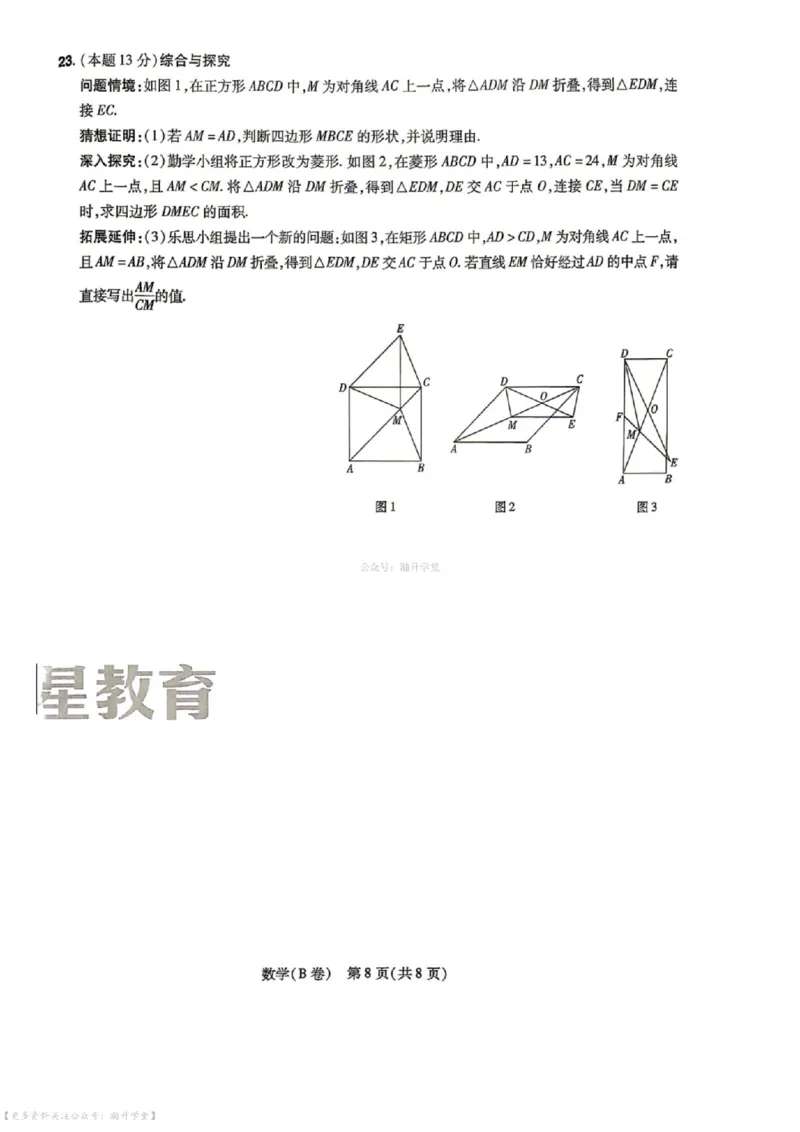 语数英试题AB卷_中考押题2026《中考押题》系列（9科全套实时更新中）_2026版中考《天星中考临考预测卷》（7科全套（有改版含新增卷））（山西版）