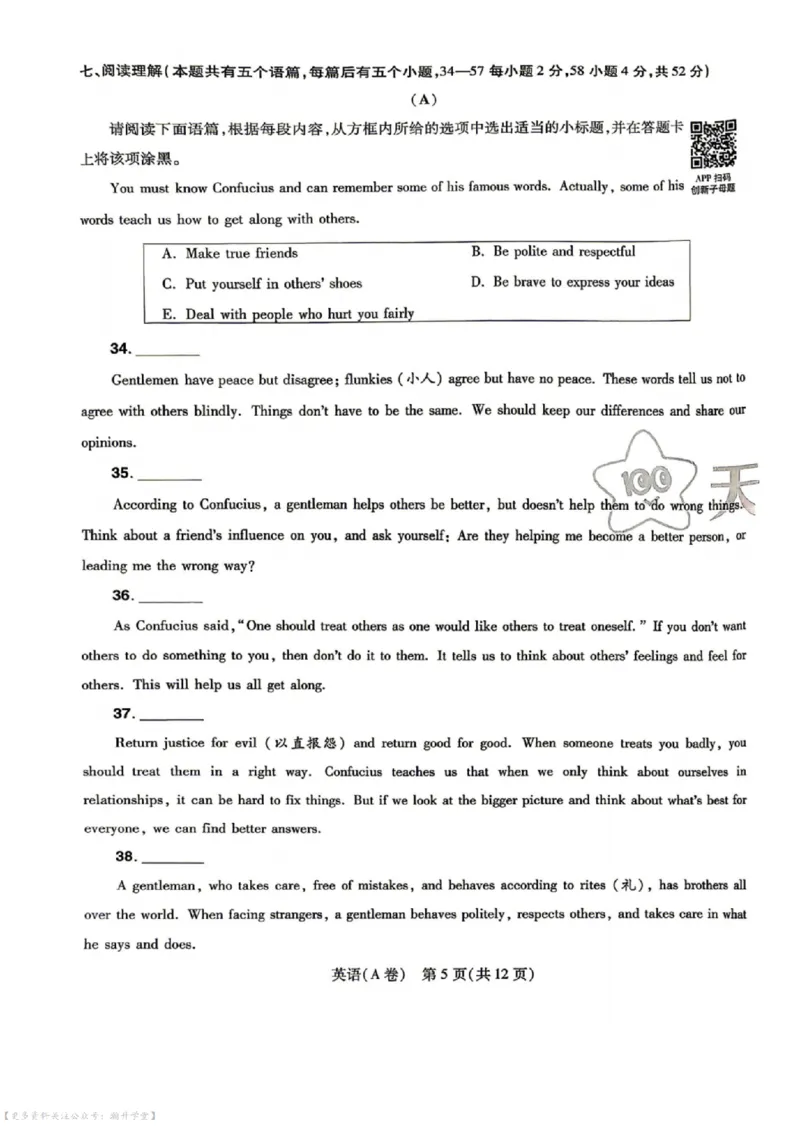 语数英试题AB卷_中考押题2026《中考押题》系列（9科全套实时更新中）_2026版中考《天星中考临考预测卷》（7科全套（有改版含新增卷））（山西版）