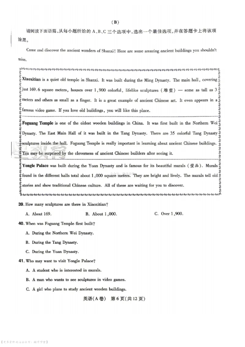 语数英试题AB卷_中考押题2026《中考押题》系列（9科全套实时更新中）_2026版中考《天星中考临考预测卷》（7科全套（有改版含新增卷））（山西版）