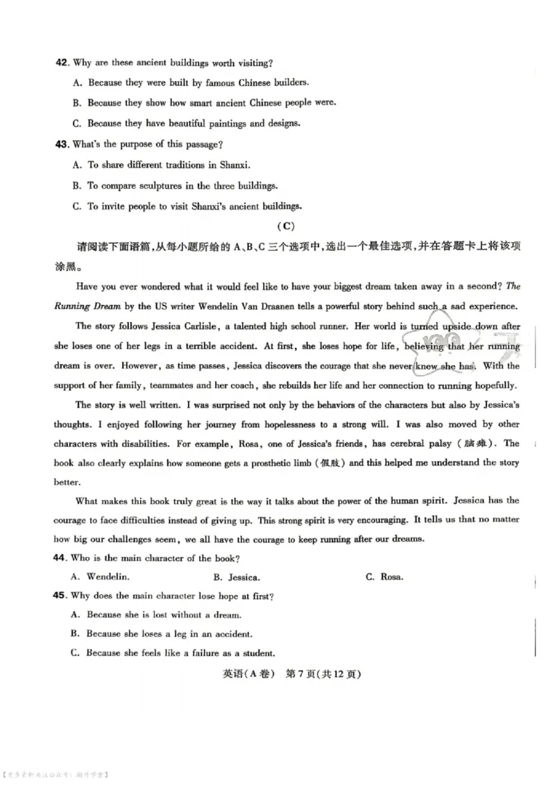 语数英试题AB卷_中考押题2026《中考押题》系列（9科全套实时更新中）_2026版中考《天星中考临考预测卷》（7科全套（有改版含新增卷））（山西版）