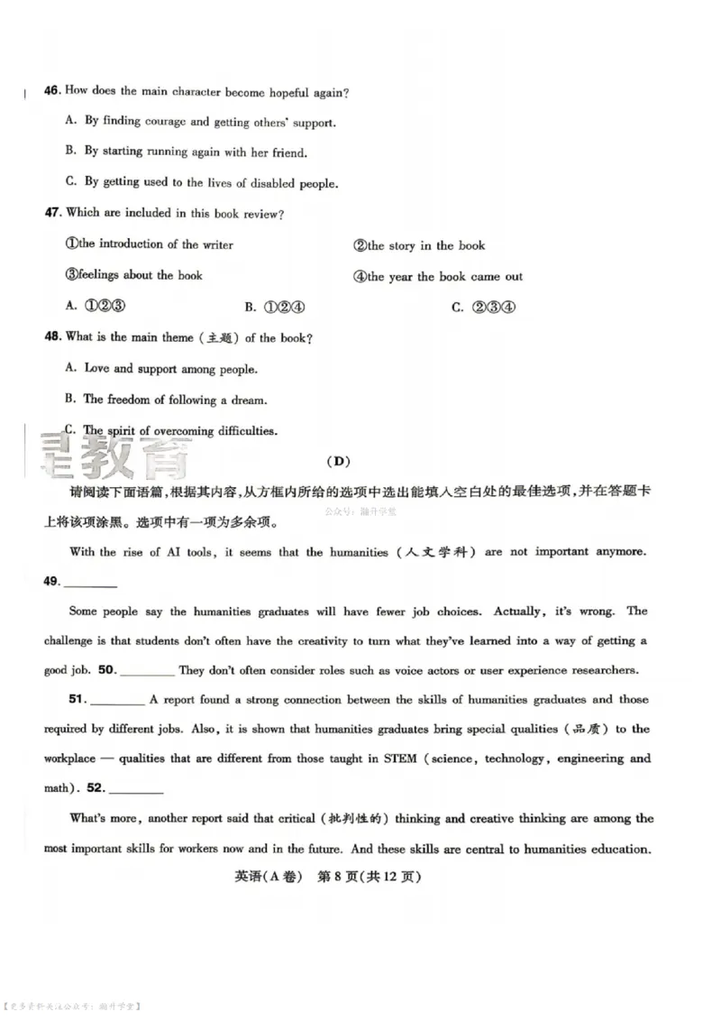 语数英试题AB卷_中考押题2026《中考押题》系列（9科全套实时更新中）_2026版中考《天星中考临考预测卷》（7科全套（有改版含新增卷））（山西版）