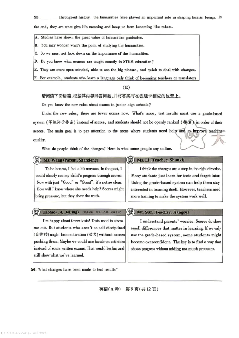 语数英试题AB卷_中考押题2026《中考押题》系列（9科全套实时更新中）_2026版中考《天星中考临考预测卷》（7科全套（有改版含新增卷））（山西版）