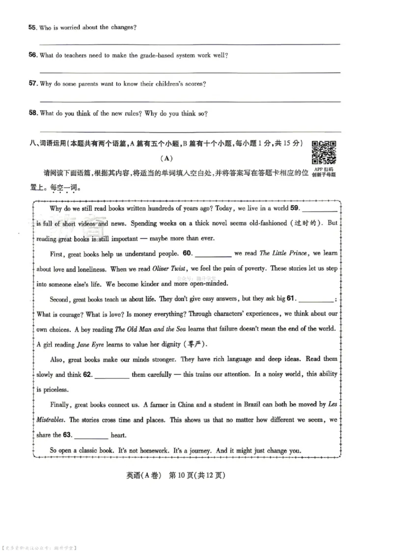 语数英试题AB卷_中考押题2026《中考押题》系列（9科全套实时更新中）_2026版中考《天星中考临考预测卷》（7科全套（有改版含新增卷））（山西版）