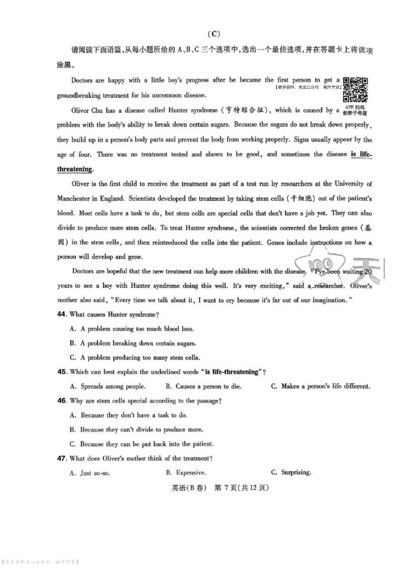 语数英试题AB卷_中考押题2026《中考押题》系列（9科全套实时更新中）_2026版中考《天星中考临考预测卷》（7科全套（有改版含新增卷））（山西版）