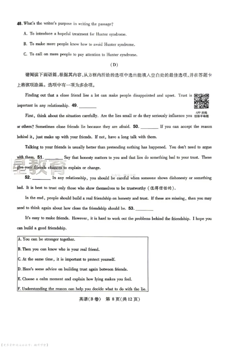 语数英试题AB卷_中考押题2026《中考押题》系列（9科全套实时更新中）_2026版中考《天星中考临考预测卷》（7科全套（有改版含新增卷））（山西版）
