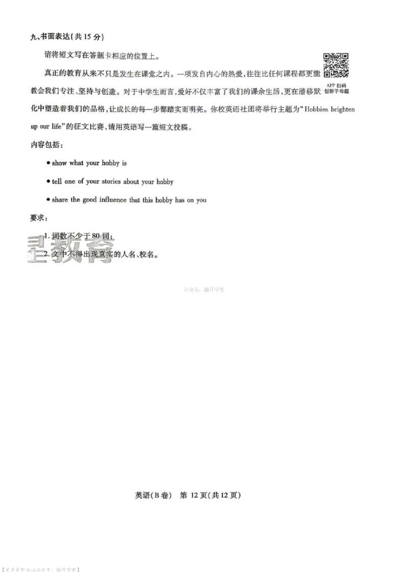 语数英试题AB卷_中考押题2026《中考押题》系列（9科全套实时更新中）_2026版中考《天星中考临考预测卷》（7科全套（有改版含新增卷））（山西版）