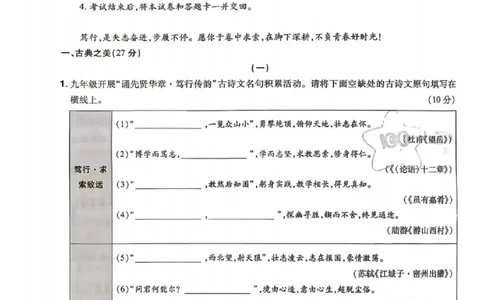 语数英试题AB卷_中考押题2026《中考押题》系列（9科全套实时更新中）_2026版中考《天星中考临考预测卷》（7科全套（有改版含新增卷））（山西版）
