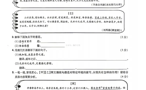 语数英试题AB卷_中考押题2026《中考押题》系列（9科全套实时更新中）_2026版中考《天星中考临考预测卷》（7科全套（有改版含新增卷））（山西版）