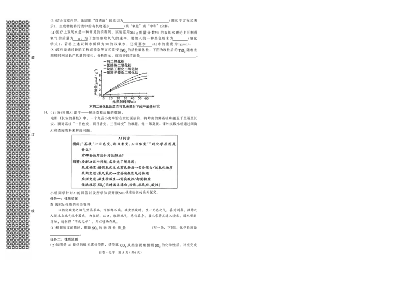 辽宁黑白卷A4（已去水印）_中考押题2026《中考押题》系列（9科全套实时更新中）_万唯2026版初中《万唯黑白卷》7科全套（辽宁）
