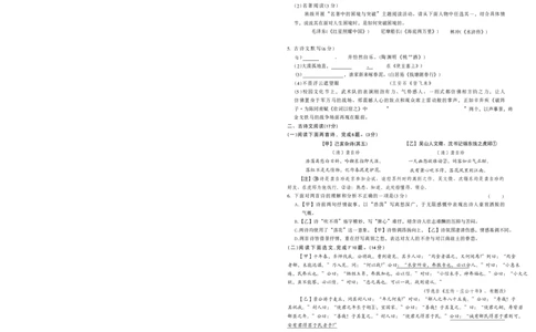 辽宁黑白卷A4（已去水印）_中考押题2026《中考押题》系列（9科全套实时更新中）_万唯2026版初中《万唯黑白卷》7科全套（辽宁）