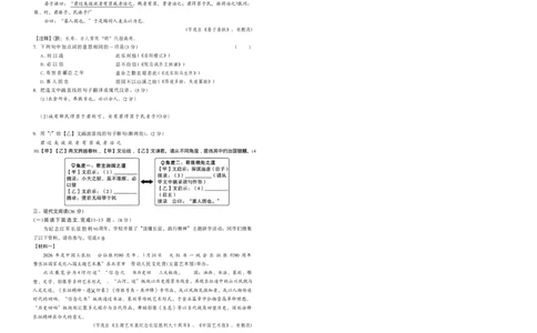 辽宁黑白卷A4（已去水印）_中考押题2026《中考押题》系列（9科全套实时更新中）_万唯2026版初中《万唯黑白卷》7科全套（辽宁）