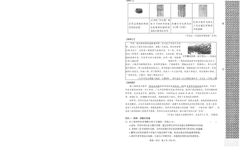 辽宁黑白卷A4（已去水印）_中考押题2026《中考押题》系列（9科全套实时更新中）_万唯2026版初中《万唯黑白卷》7科全套（辽宁）