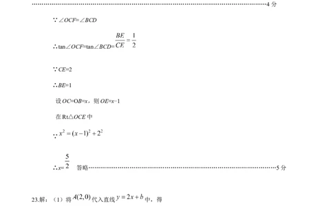 昌平答案_人教版数学九年级上册_版本一_人教版数学九年级上册（RJ）--7期中、期末、月考、中考真题_人教版数学九年级上册（RJ）--7期中、期末、月考、中考真题_期中、期末、月考真题