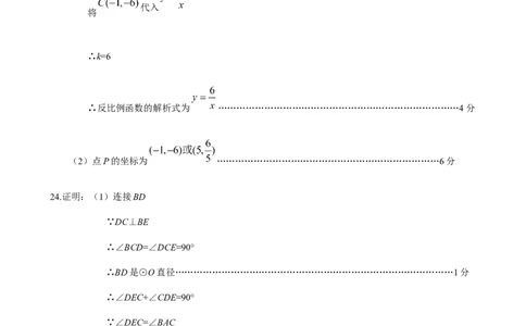 昌平答案_人教版数学九年级上册_版本一_人教版数学九年级上册（RJ）--7期中、期末、月考、中考真题_人教版数学九年级上册（RJ）--7期中、期末、月考、中考真题_期中、期末、月考真题