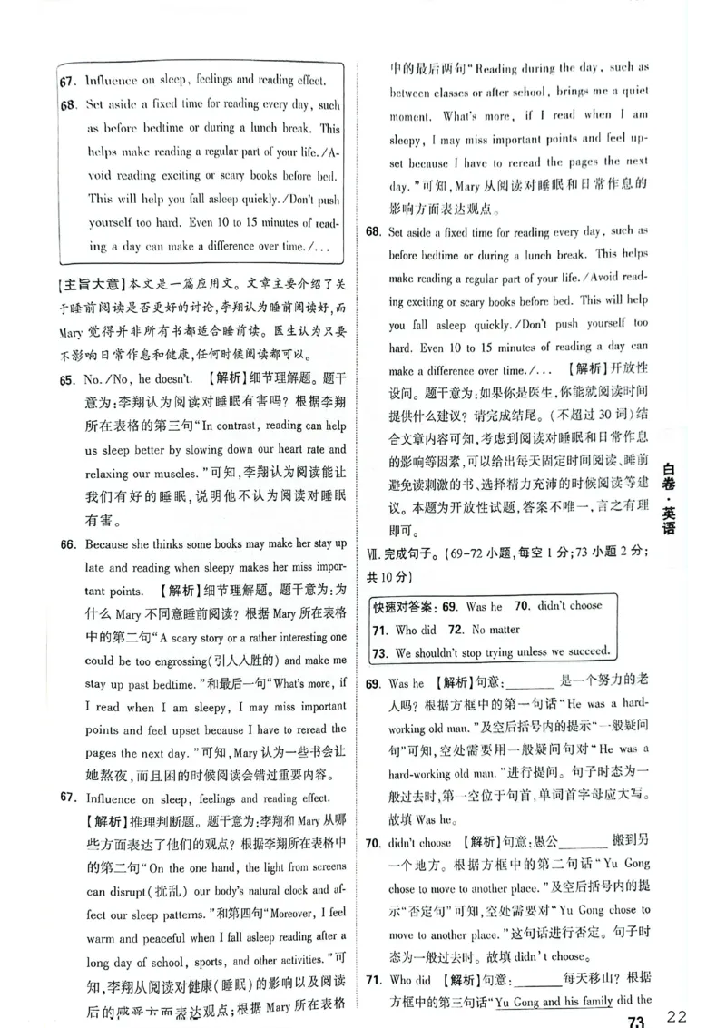 英语白卷答案_中考押题2026《中考押题》系列（9科全套实时更新中）_万唯2026版初中《万唯黑白卷》7科全套（重庆）_英语