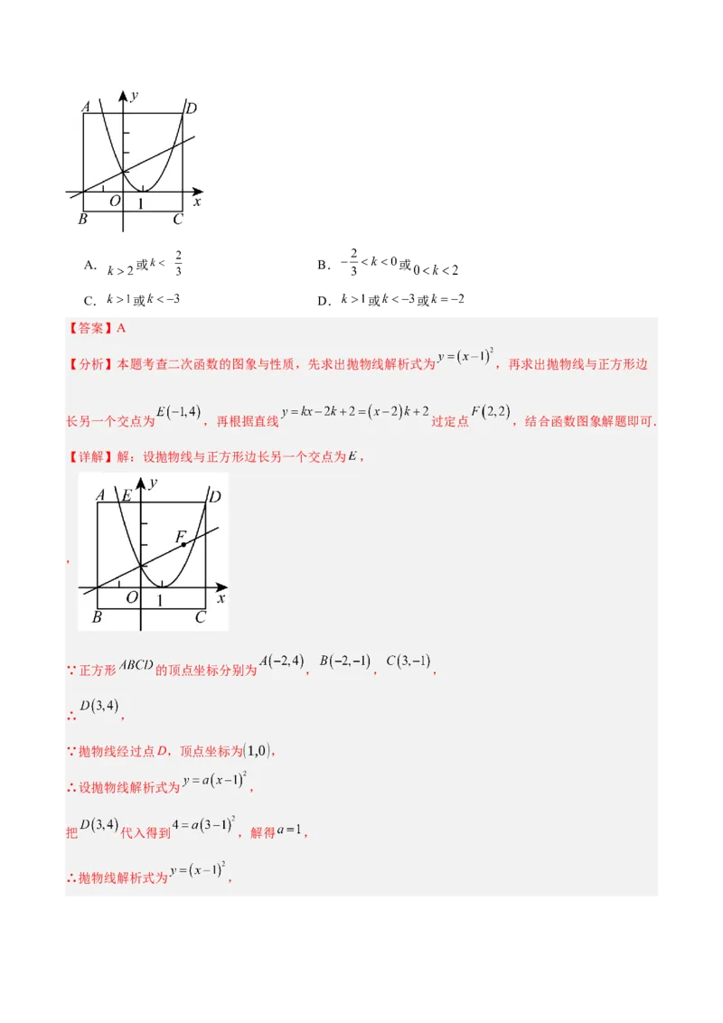 期末重难点真题特训之压轴满分题型（96题28个考点）-（人教版)（教师版）_人教版数学九年级上册_版本二_九年级数学上册（人教版）_重难点专题提升-V7_2025版