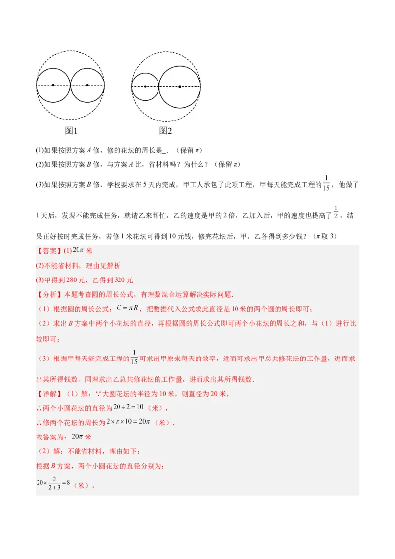 期末重难点真题特训之压轴满分题型（96题28个考点）-（人教版)（教师版）_人教版数学九年级上册_版本二_九年级数学上册（人教版）_重难点专题提升-V7_2025版