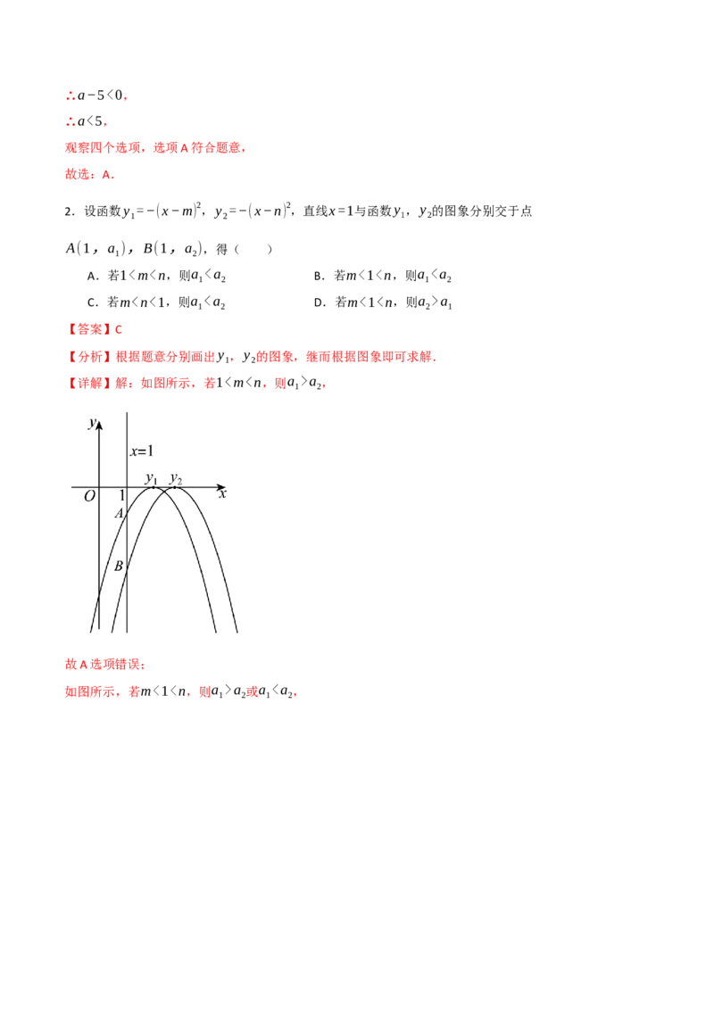 期中复习5大类型29个考点（举一反三期中专项训练）（教师版）_人教版数学九年级上册_版本二_九年级数学上册（人教版）_母题专项-U66_2026版