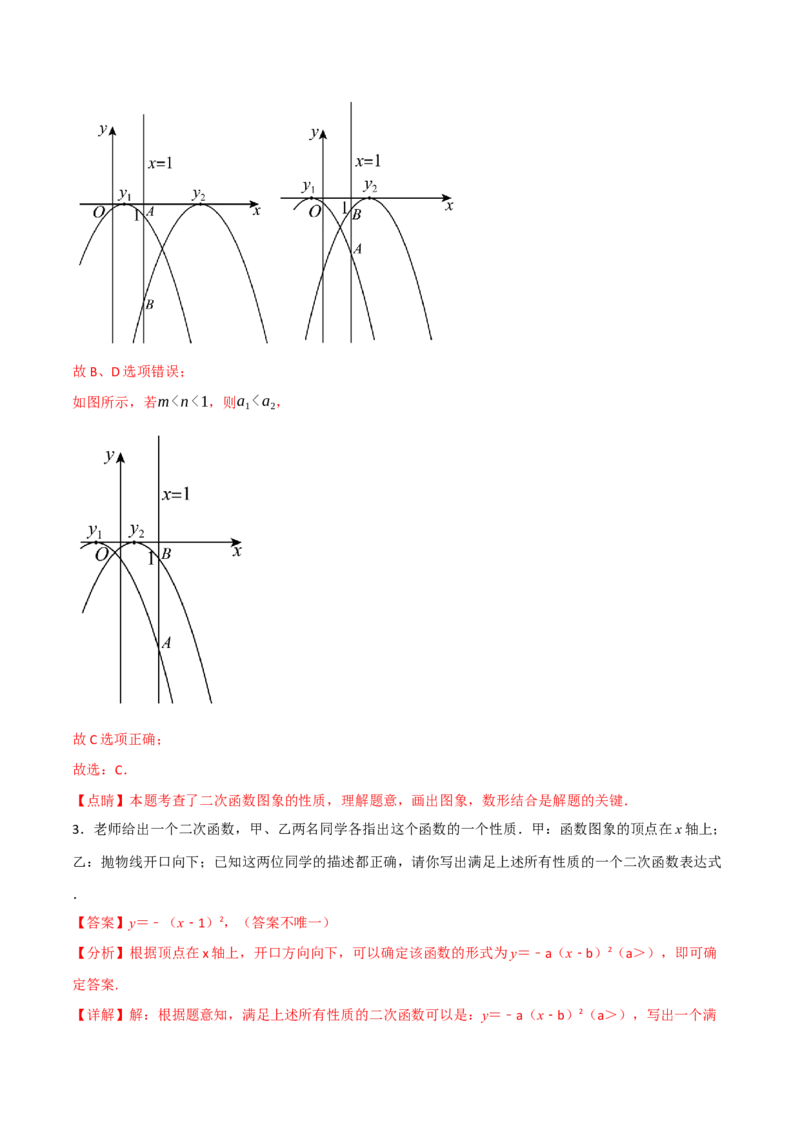 期中复习5大类型29个考点（举一反三期中专项训练）（教师版）_人教版数学九年级上册_版本二_九年级数学上册（人教版）_母题专项-U66_2026版