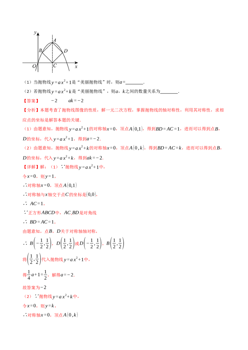 期中复习5大类型29个考点（举一反三期中专项训练）（教师版）_人教版数学九年级上册_版本二_九年级数学上册（人教版）_母题专项-U66_2026版