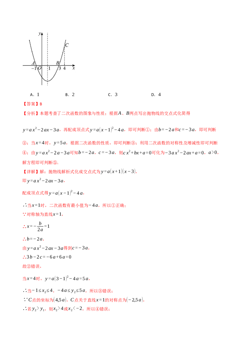期中复习5大类型29个考点（举一反三期中专项训练）（教师版）_人教版数学九年级上册_版本二_九年级数学上册（人教版）_母题专项-U66_2026版