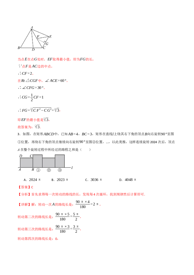 期中复习5大类型29个考点（举一反三期中专项训练）（教师版）_人教版数学九年级上册_版本二_九年级数学上册（人教版）_母题专项-U66_2026版