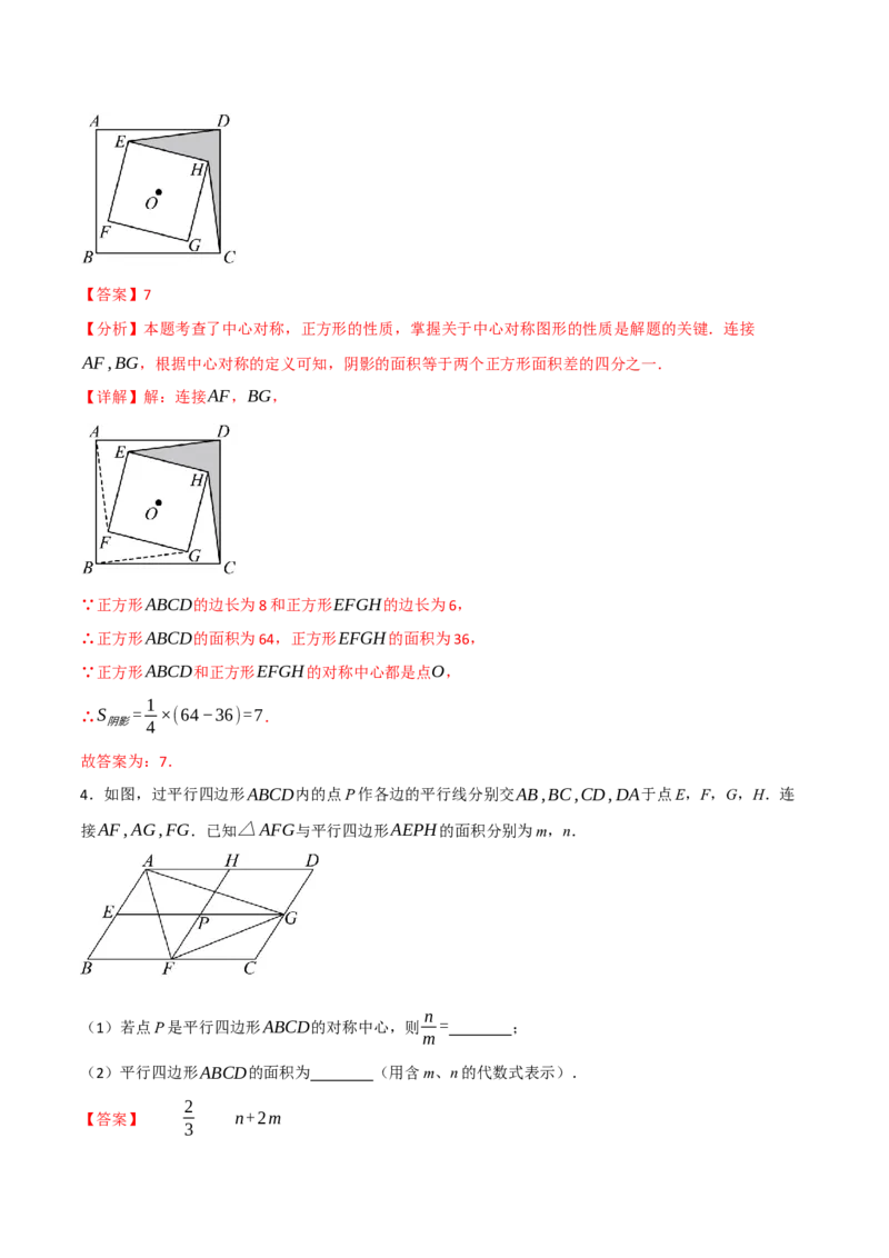 期中复习5大类型29个考点（举一反三期中专项训练）（教师版）_人教版数学九年级上册_版本二_九年级数学上册（人教版）_母题专项-U66_2026版